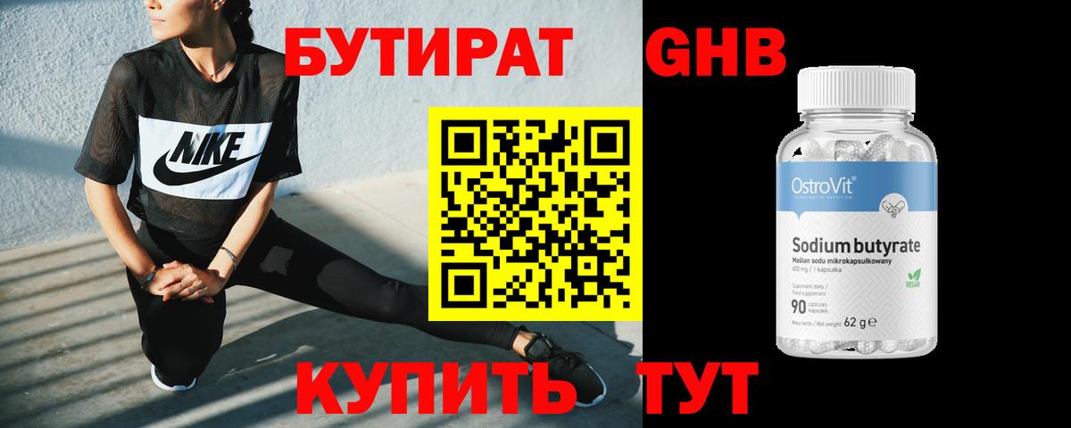Сосновоборск  БУТИРАТ оксана  Вход с VPN 
