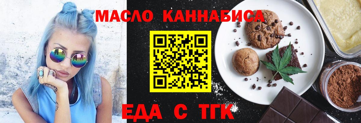 Cannafood марихуана Сосновоборск