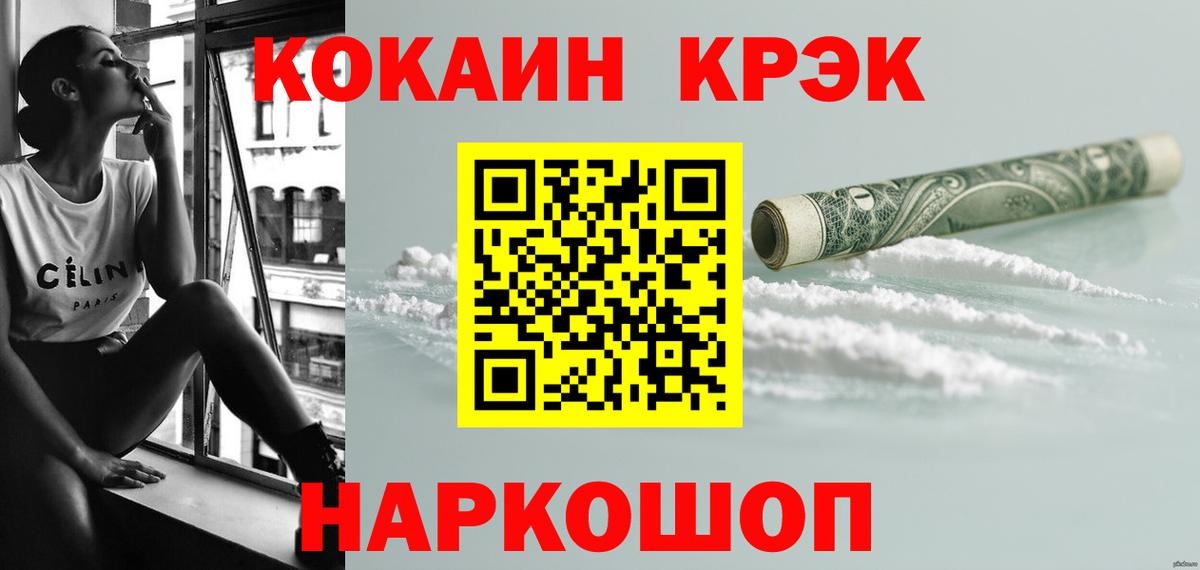 Cocaine Перу Сосновоборск