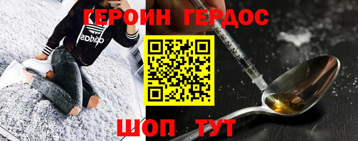 Героин афганец  Вход с VPN  Сосновоборск 