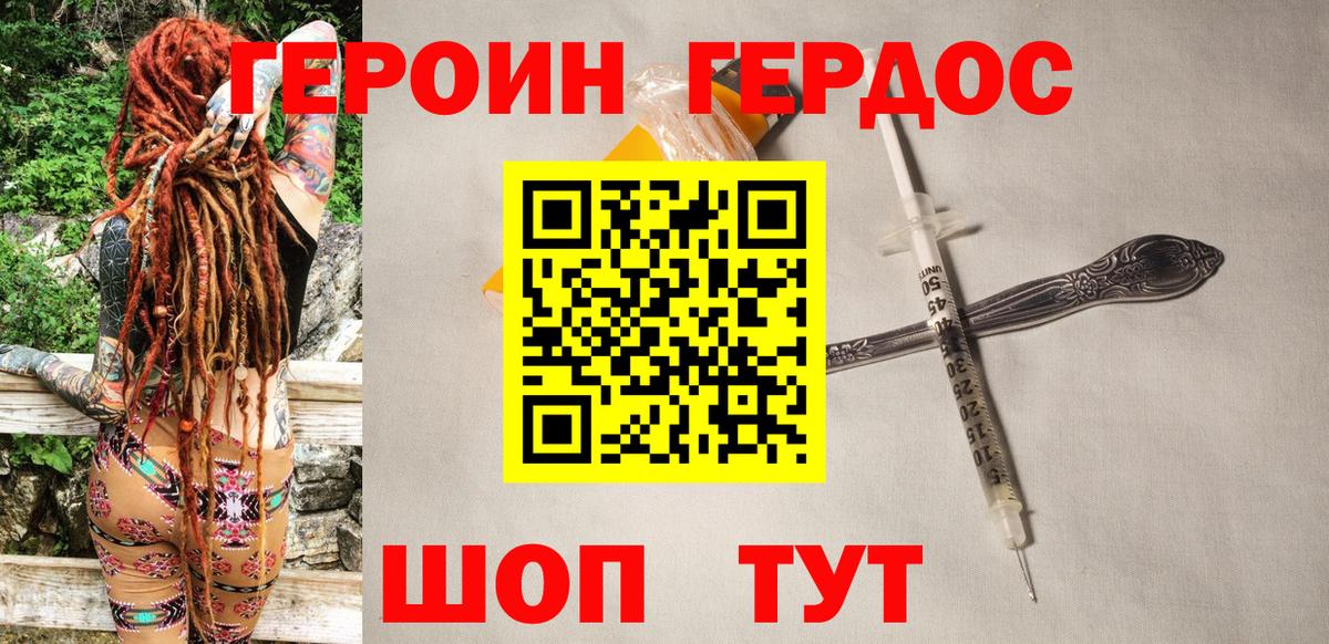 Героин гречка Сосновоборск