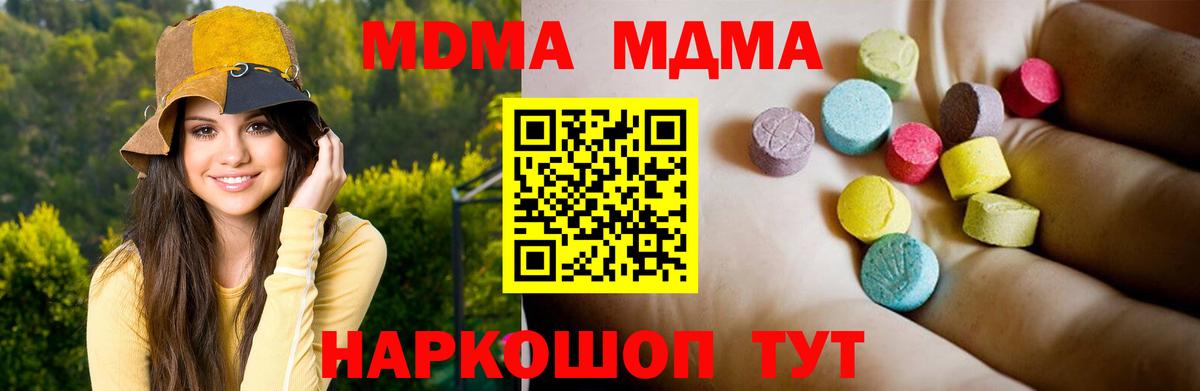 МДМА кристаллы  МДМА  Сосновоборск  MDMA Molly  Вход с VPN 