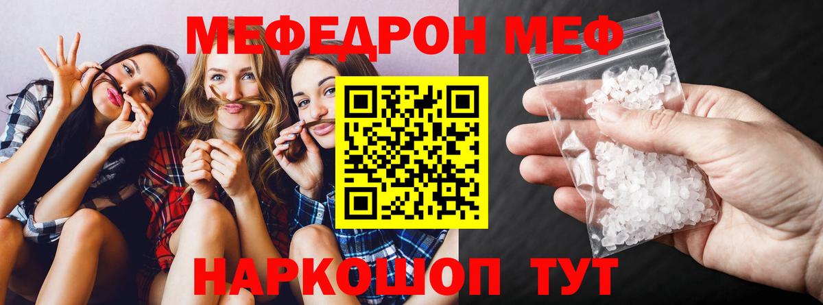 Мефедрон VHQ  Мефедрон  Сосновоборск  МЕФ  Вход с VPN  Мефедрон mephedrone 