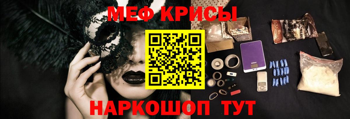 Меф мяу мяу кристаллы Сосновоборск