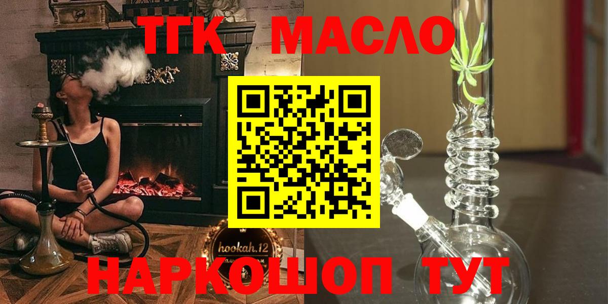 Дистиллят ТГК вейп Сосновоборск