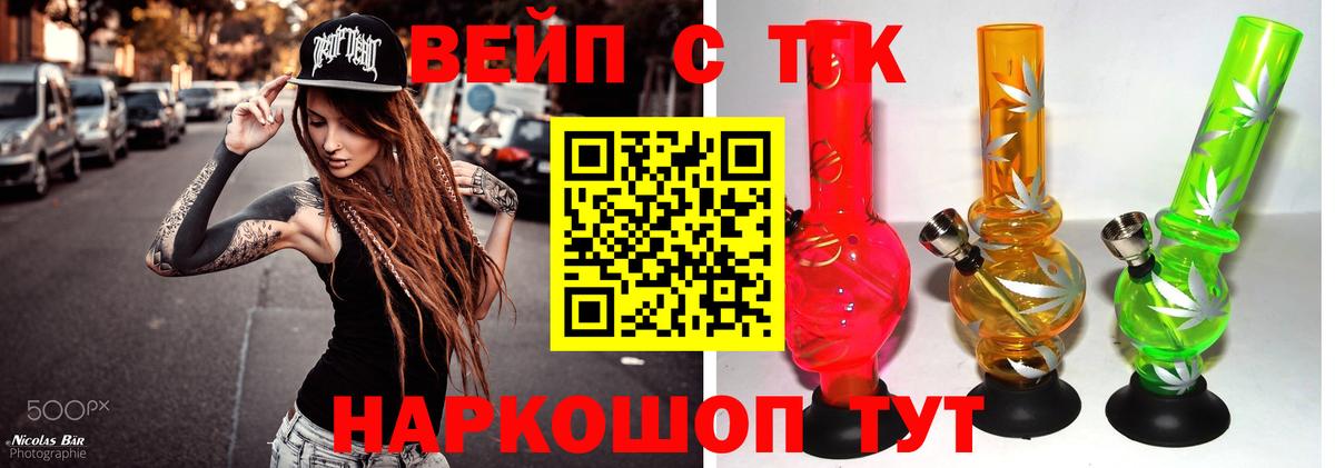 Сосновоборск  Дистиллят ТГК вейп  мега зеркало  Вход с VPN 
